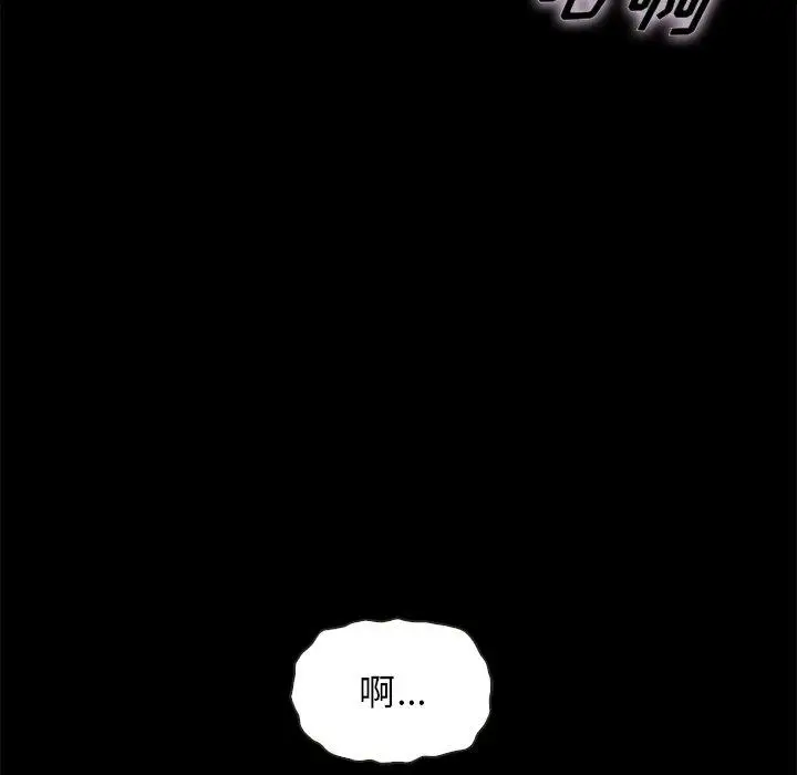 漫画《坏血》第52话第15张图