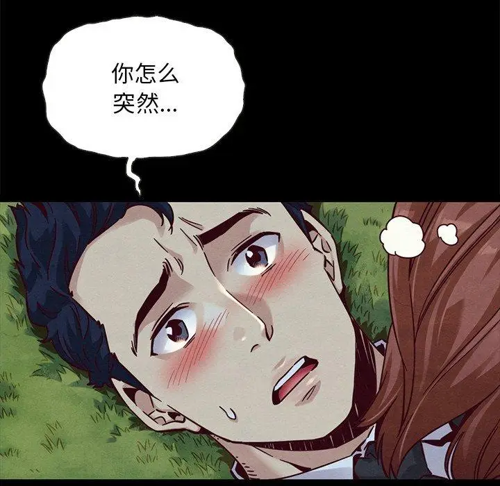 漫画《坏血》第52话第18张图