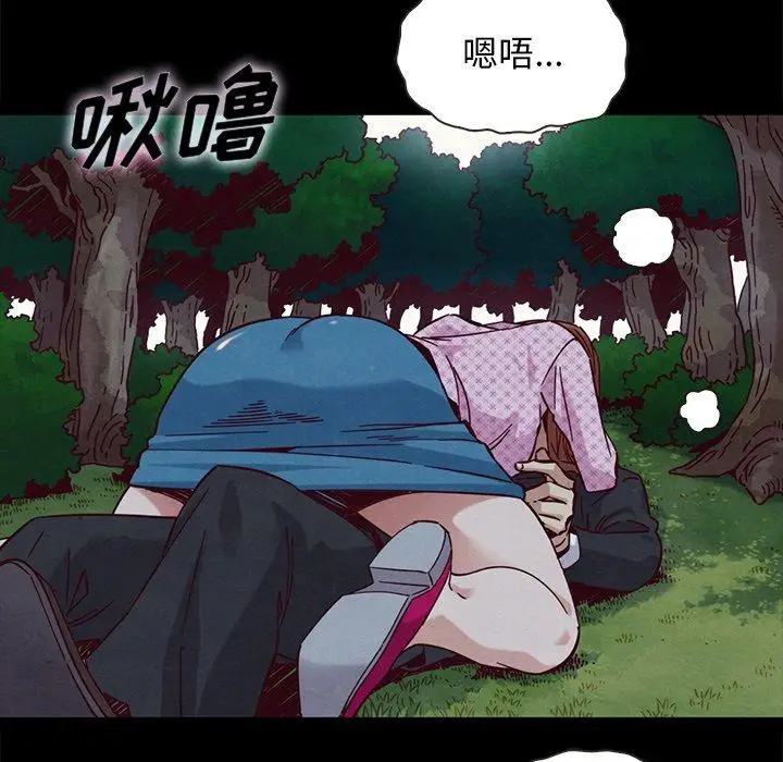 漫画《坏血》第52话第23张图