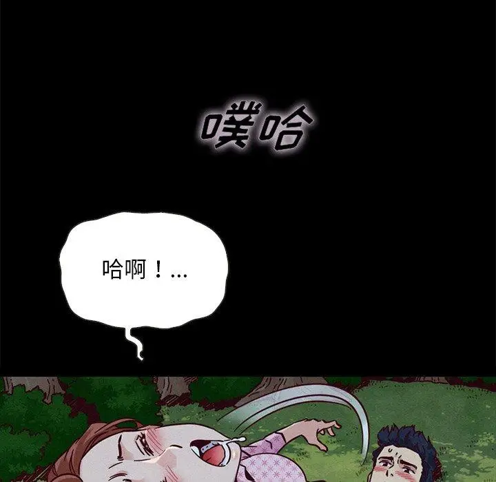 漫画《坏血》第52话第25张图