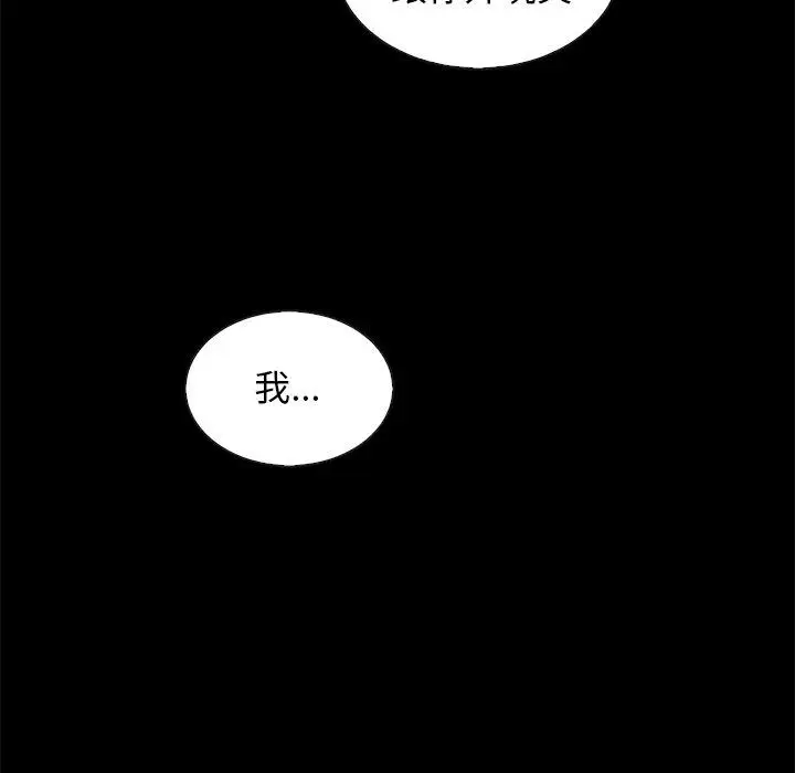 漫画《坏血》第52话第32张图