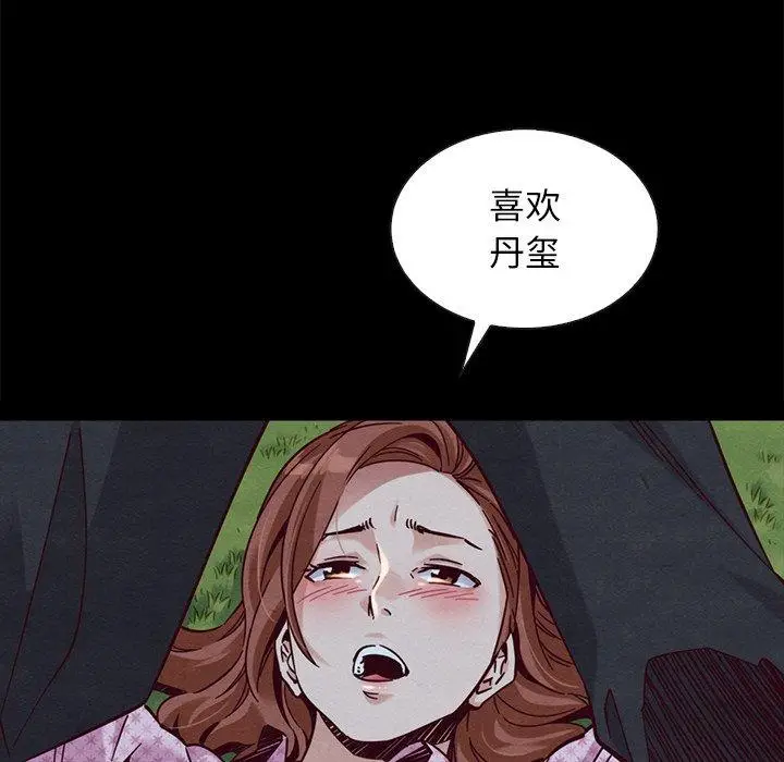漫画《坏血》第52话第33张图