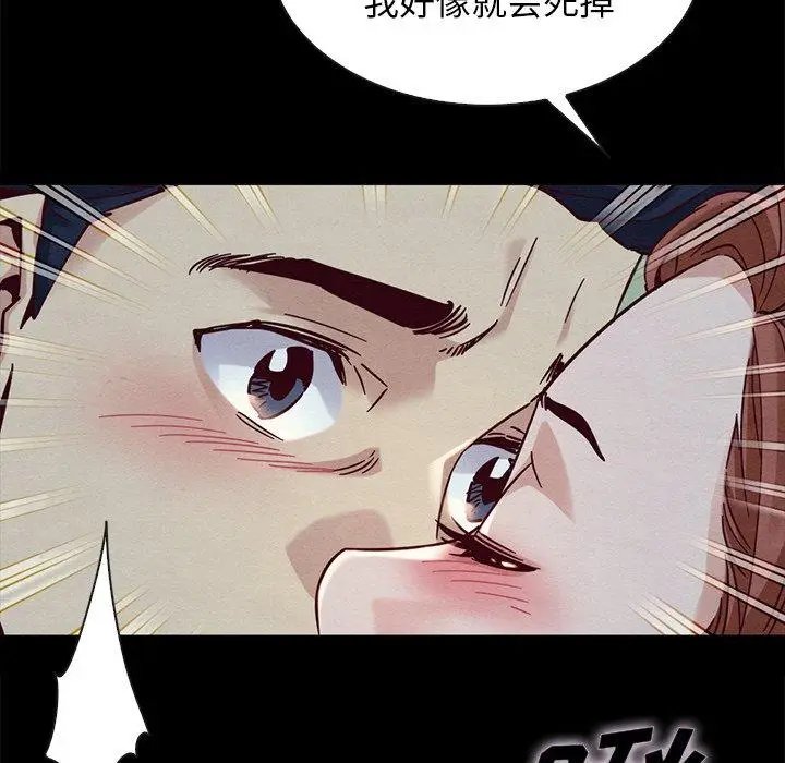 漫画《坏血》第52话第36张图