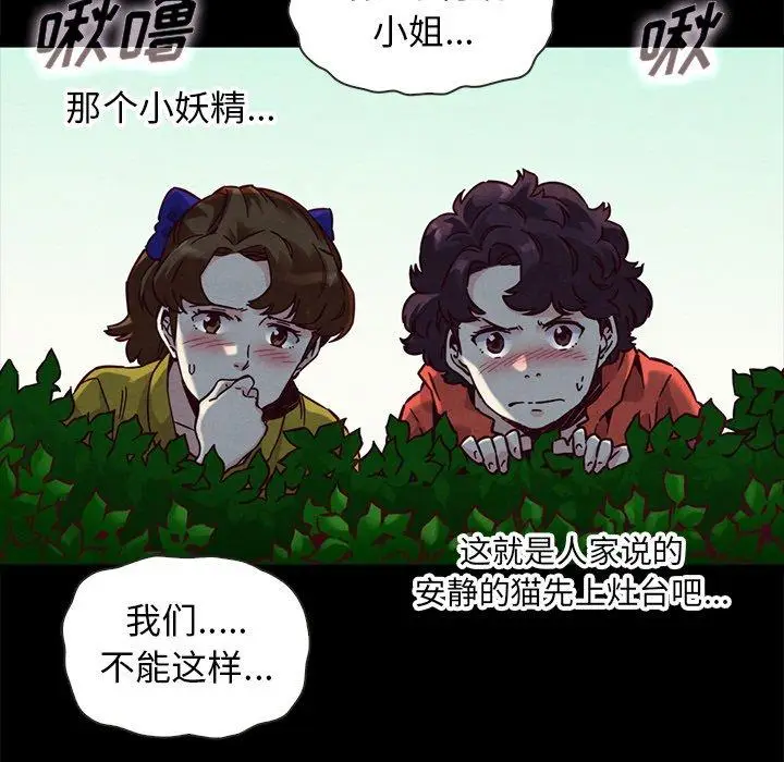 漫画《坏血》第52话第38张图