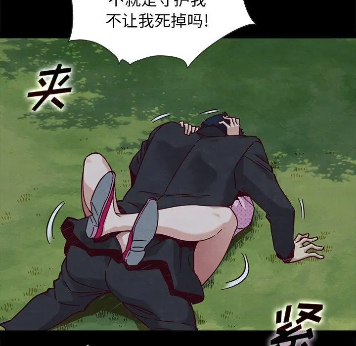 漫画《坏血》第52话第40张图