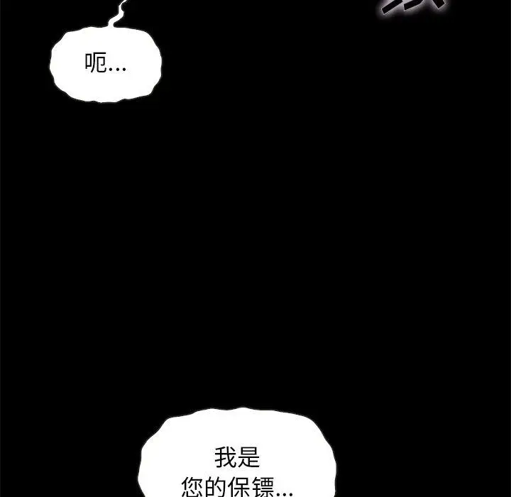 漫画《坏血》第52话第41张图