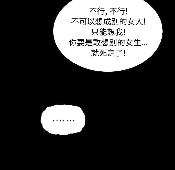漫画《坏血》第52话第44张图