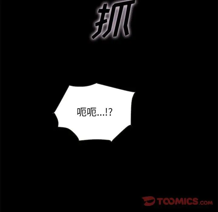 漫画《坏血》第52话第48张图