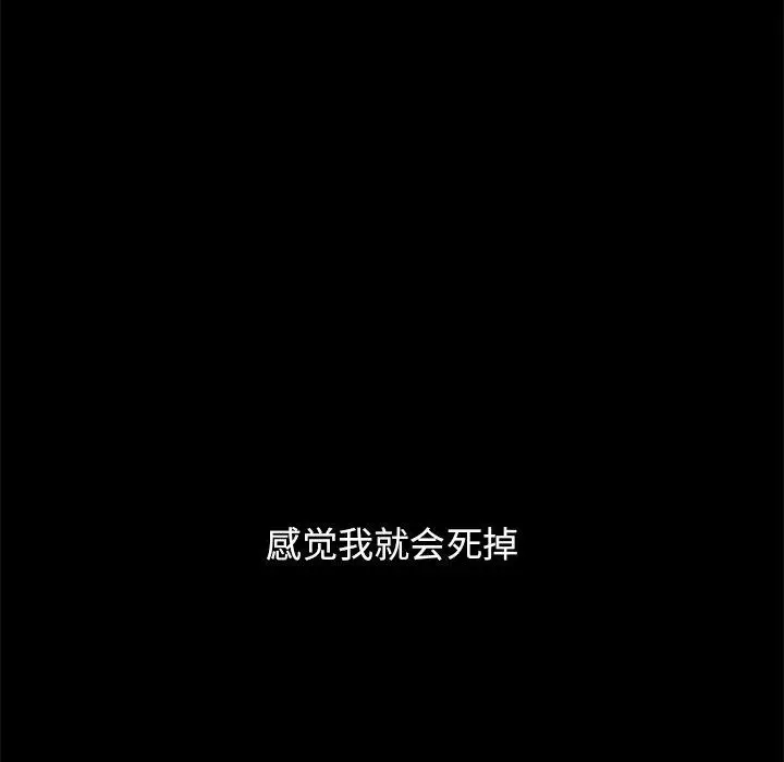 漫画《坏血》第52话第5张图
