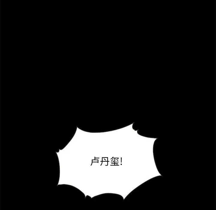 漫画《坏血》第52话第6张图