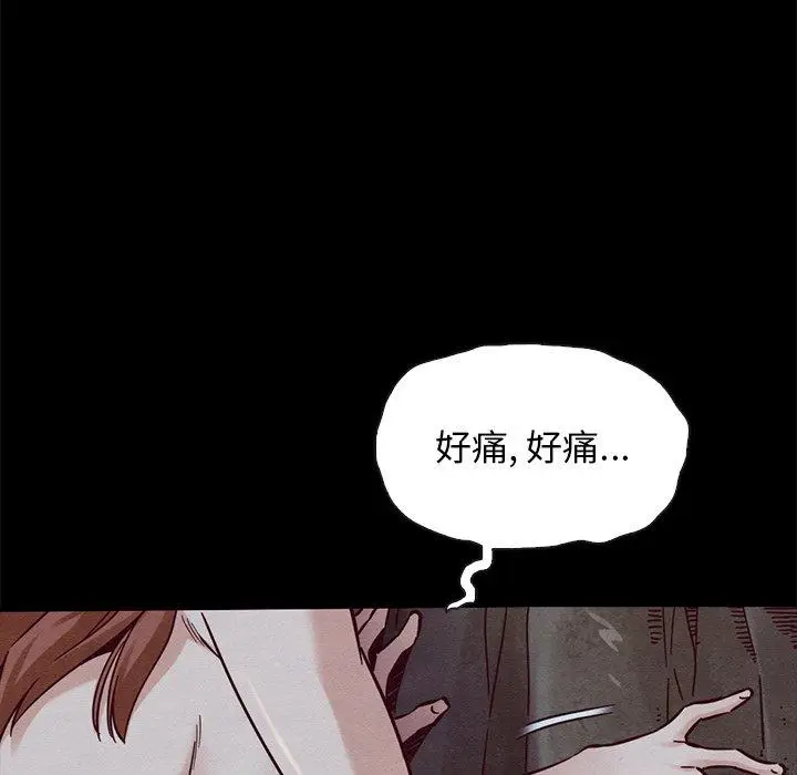 漫画《坏血》第52话第61张图