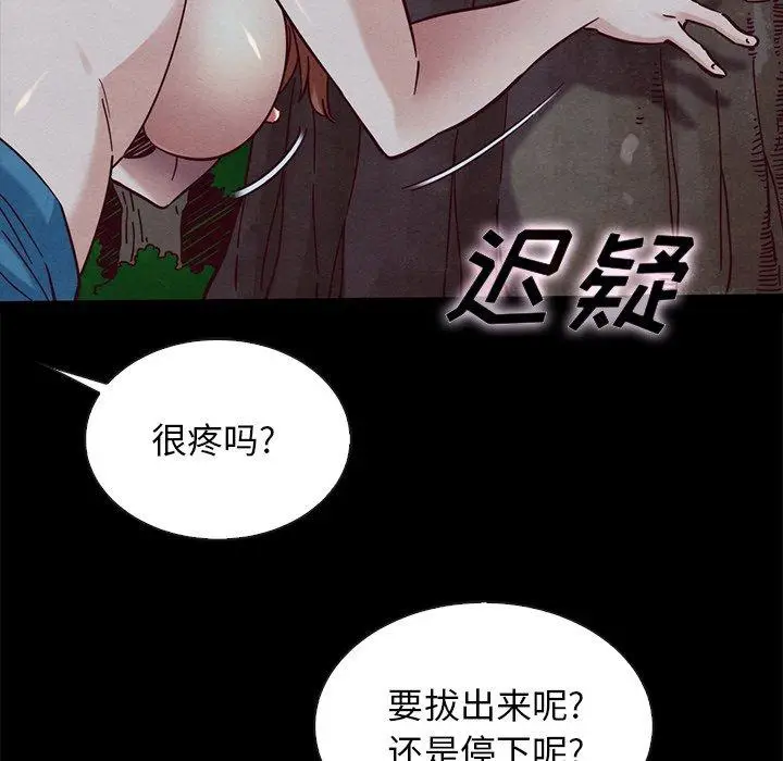 漫画《坏血》第52话第62张图