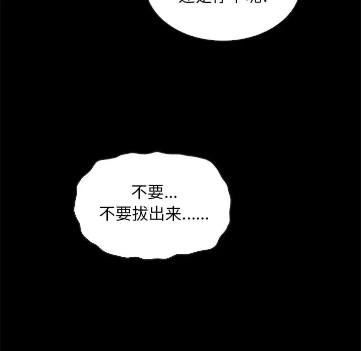 漫画《坏血》第52话第63张图