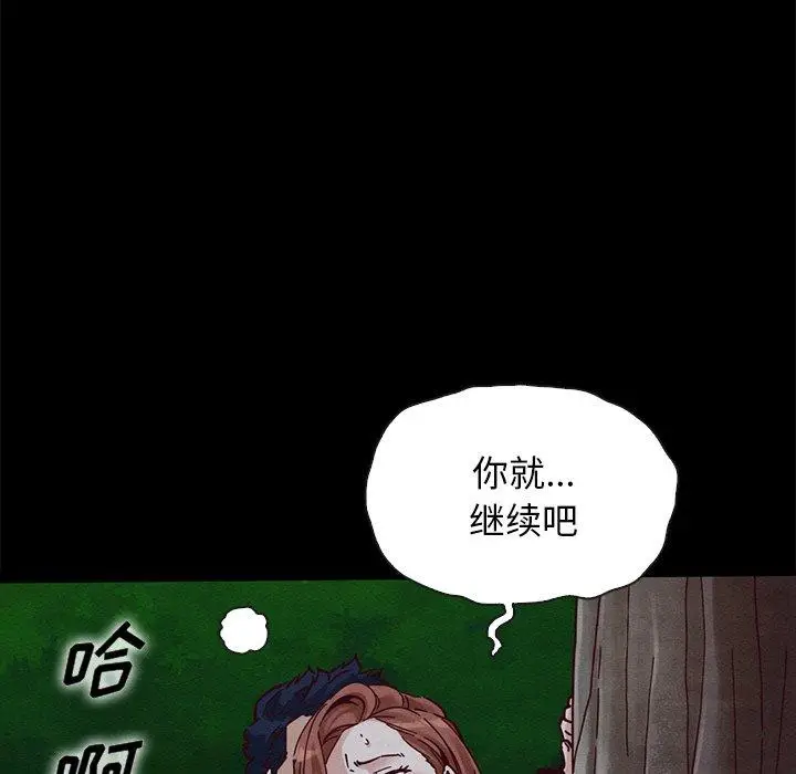 漫画《坏血》第52话第64张图