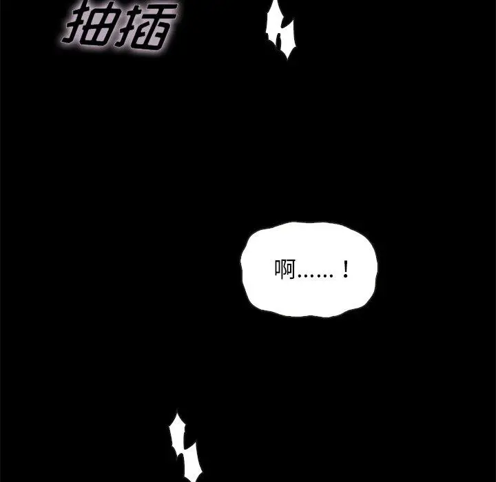 漫画《坏血》第52话第69张图
