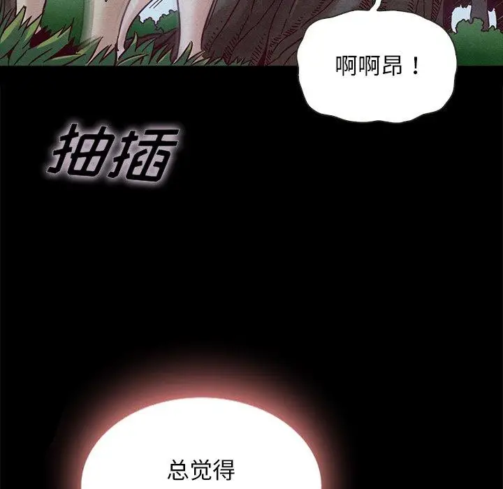 漫画《坏血》第52话第71张图