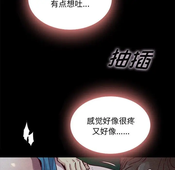 漫画《坏血》第52话第72张图