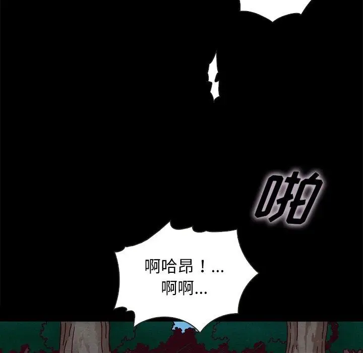漫画《坏血》第52话第76张图