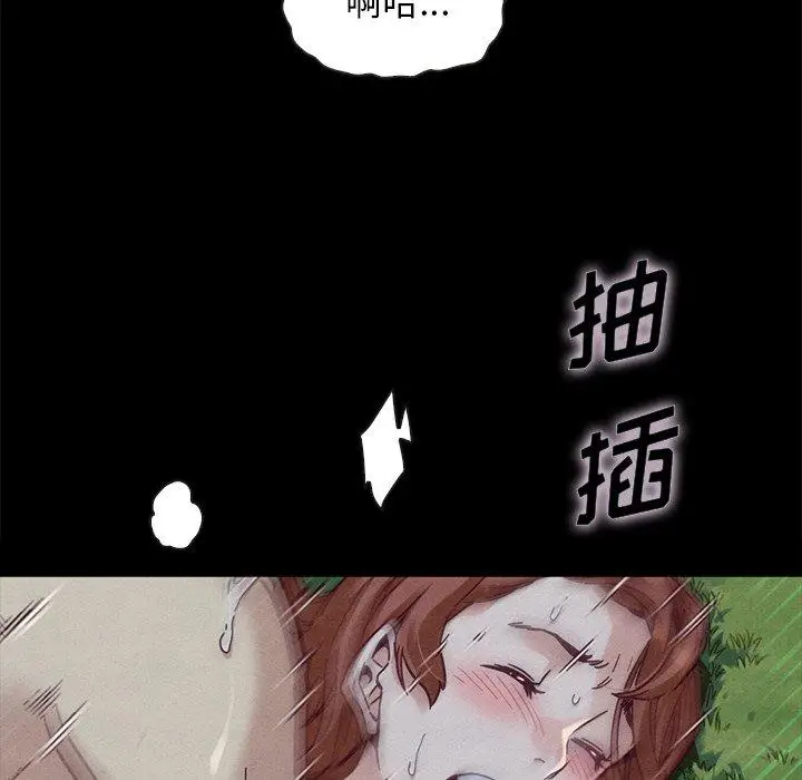 漫画《坏血》第52话第86张图