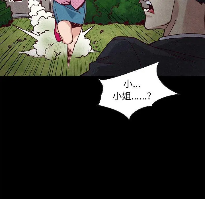 漫画《坏血》第52话第9张图