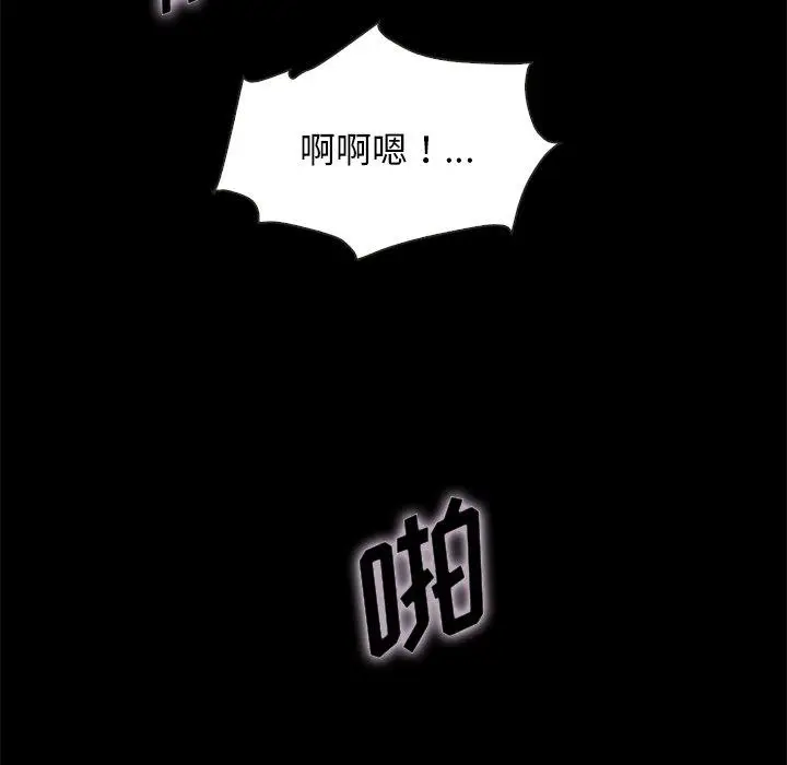 漫画《坏血》第52话第92张图