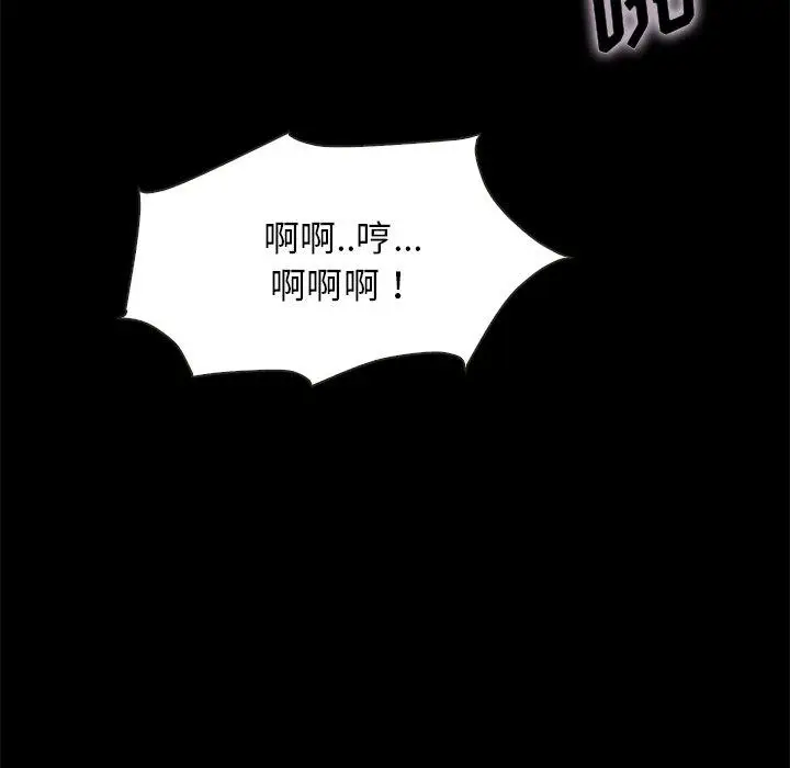 漫画《坏血》第52话第95张图