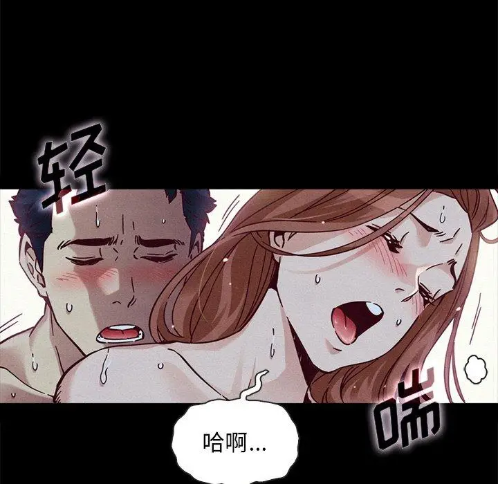 漫画《坏血》第52话第96张图