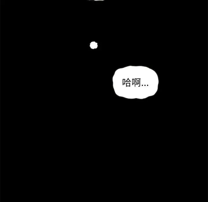 漫画《坏血》第52话第97张图