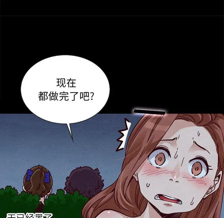 漫画《坏血》第52话第98张图