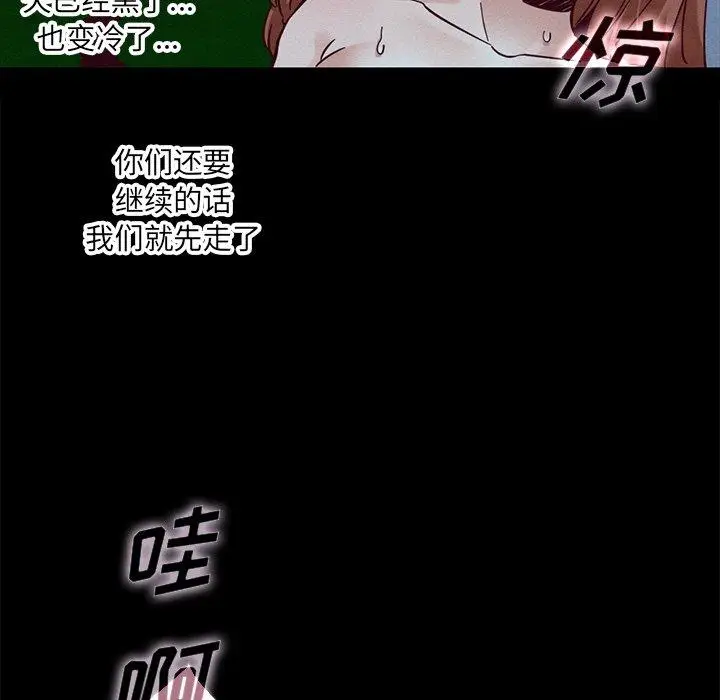 漫画《坏血》第52话第99张图