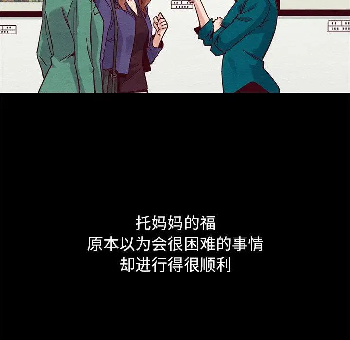 漫画《坏血》第53话第100张图