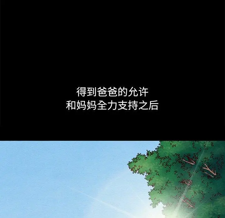 漫画《坏血》第53话第102张图