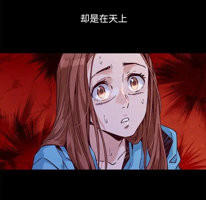 漫画《坏血》第53话第11张图