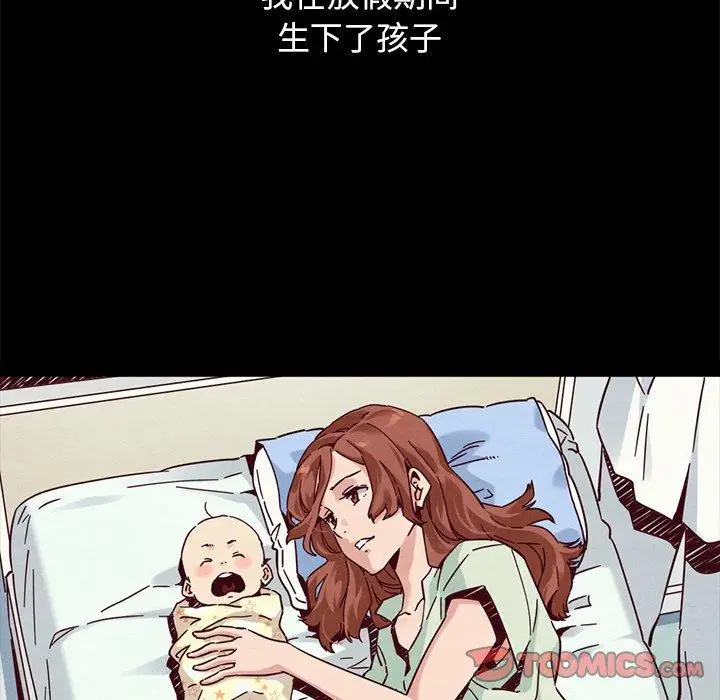 漫画《坏血》第53话第111张图