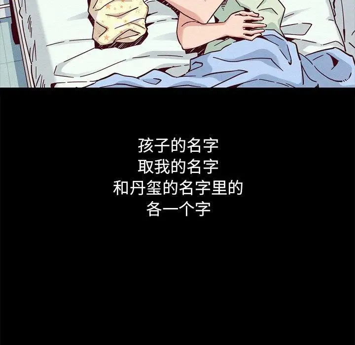漫画《坏血》第53话第112张图