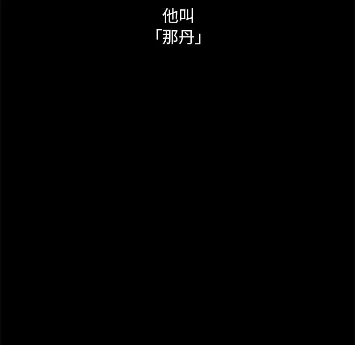 漫画《坏血》第53话第113张图