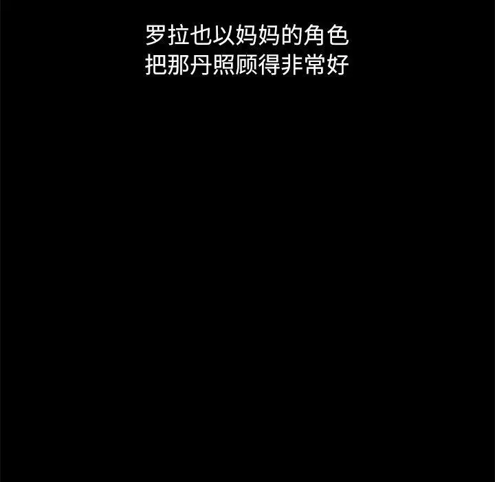漫画《坏血》第53话第117张图