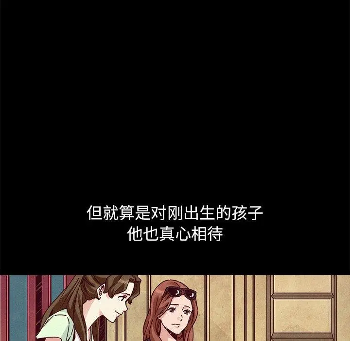 漫画《坏血》第53话第126张图