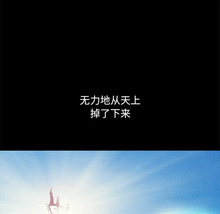 漫画《坏血》第53话第13张图