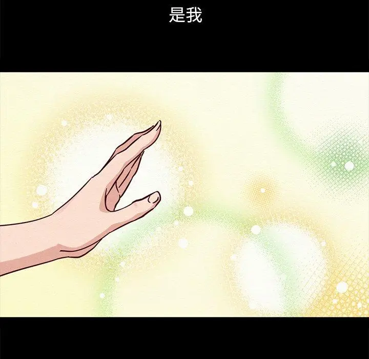 漫画《坏血》第53话第134张图
