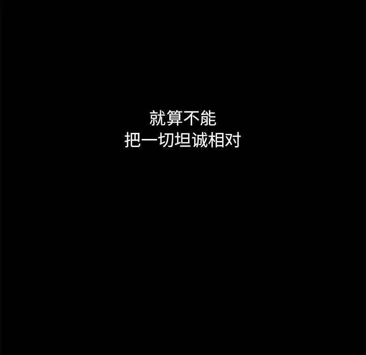 漫画《坏血》第53话第139张图