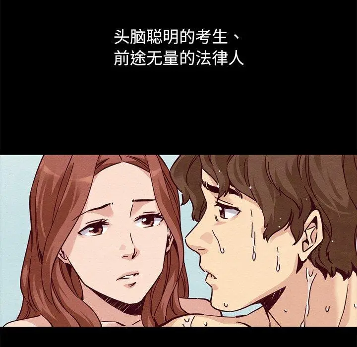 漫画《坏血》第53话第143张图