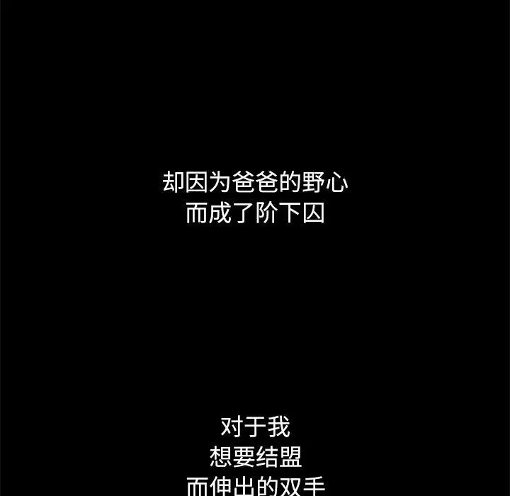 漫画《坏血》第53话第144张图