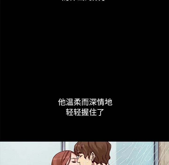 漫画《坏血》第53话第145张图