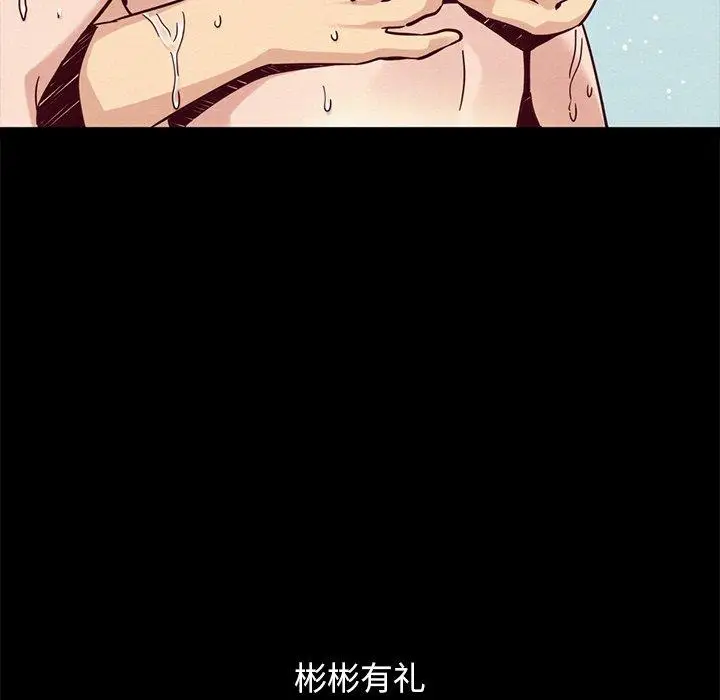 漫画《坏血》第53话第151张图
