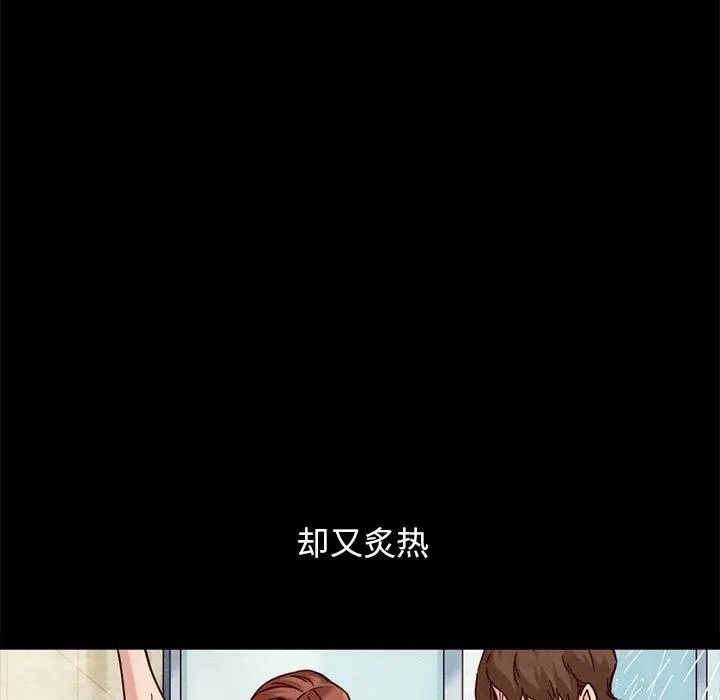 漫画《坏血》第53话第152张图