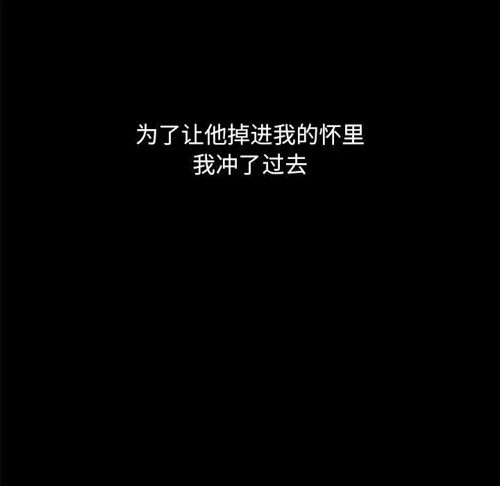 漫画《坏血》第53话第16张图
