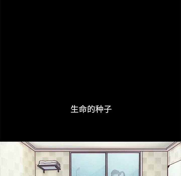 漫画《坏血》第53话第161张图