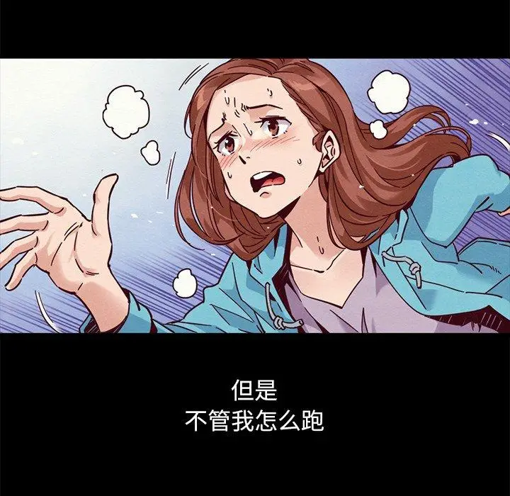 漫画《坏血》第53话第17张图