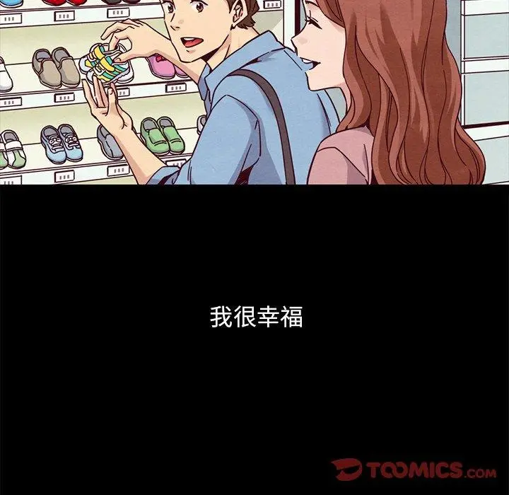 漫画《坏血》第53话第171张图